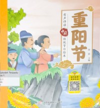 Image of Festival Chongyang