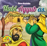 Image of Nabi Ayyub as.